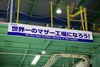 One of the commonly seen signs and placards urging and encouraging top-quality work. Kasado is officially described by Hitachi as 'the mother works' for the new UK train assembly plant at Newton Aycliffe in County Durham. NIGEL HARRIS